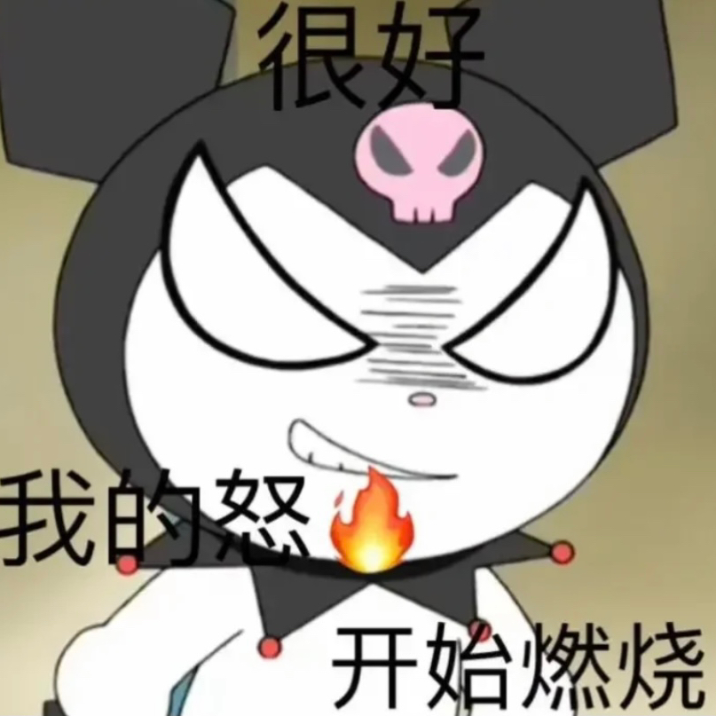 没事吧你？的头像