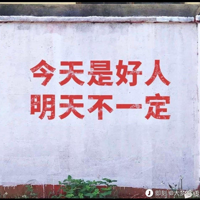 现役搬砖青年的头像