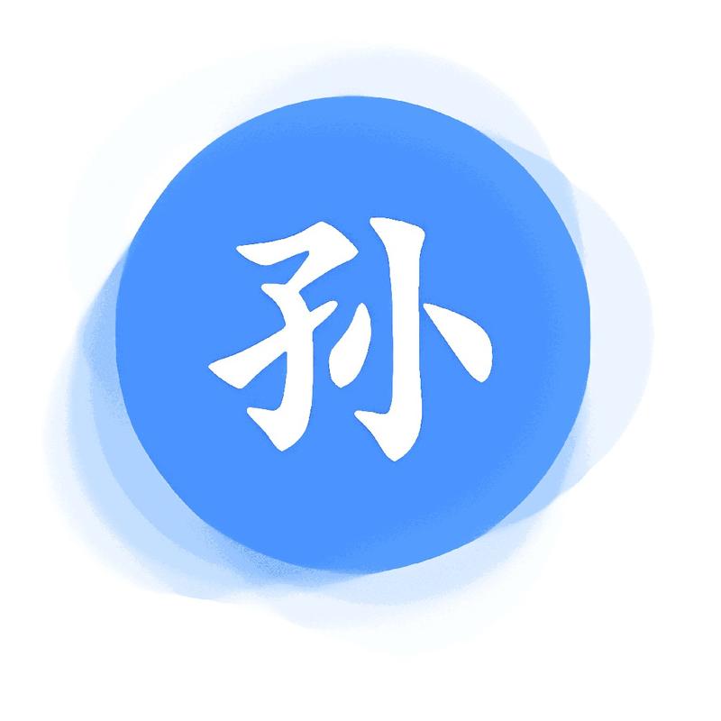 孙中明的头像