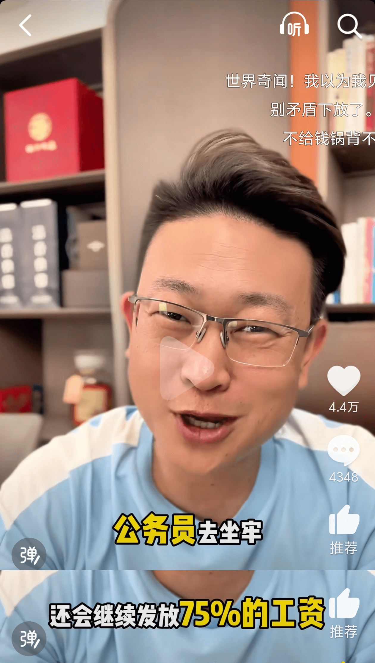 1听世界奇闻！我以为我！别矛盾下放了。不给钱锅背不4.4万4