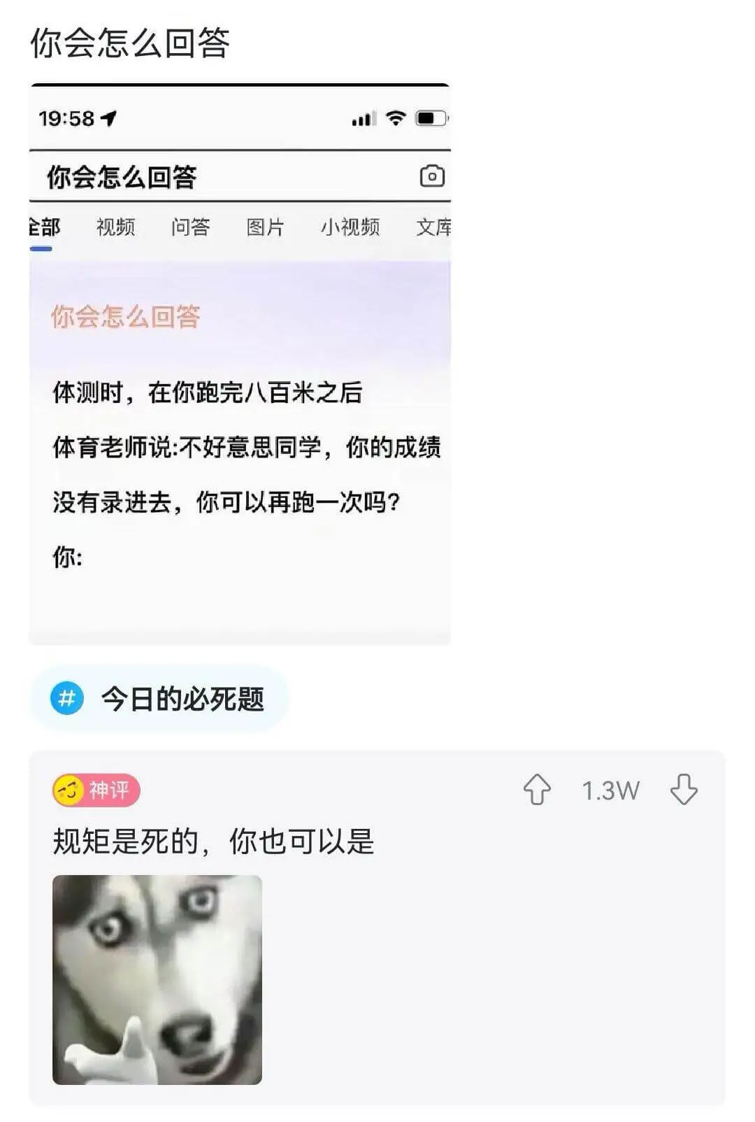 你会怎么回答19:58你会怎么回答全部视频问答图片小视频文库