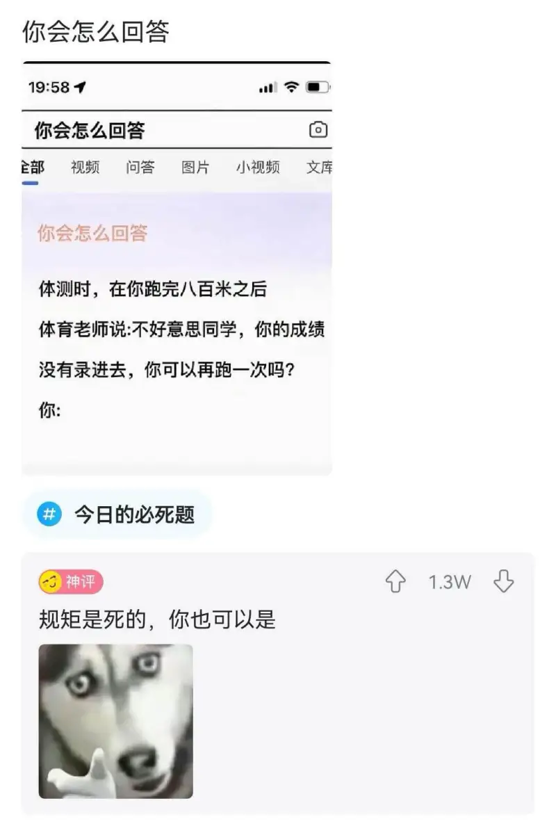 你会怎么回答19:58你会怎么回答全部视频问答图片小视频文库