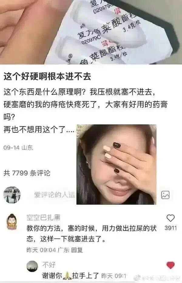 复02097903.4克/枚菜酸酯栓3.49/枚这个好硬啊根