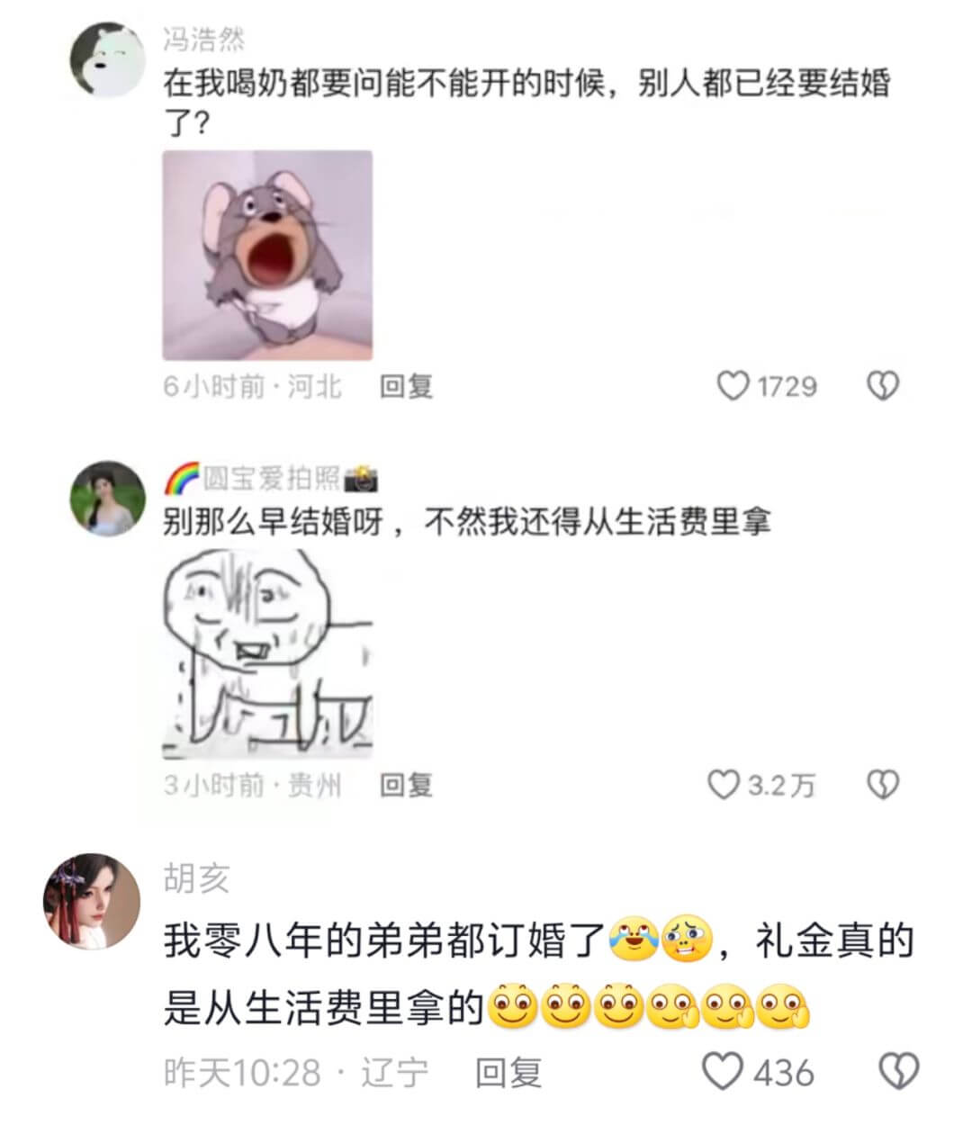 冯浩然在我喝奶都要问能不能开的时候，别人都已经要结婚了?6小