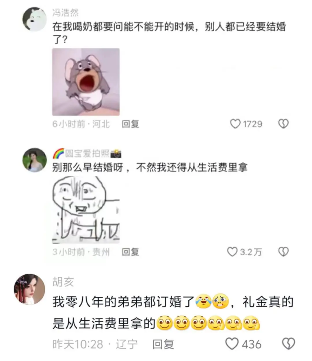 冯浩然在我喝奶都要问能不能开的时候,别人都已经要结婚了?6小
