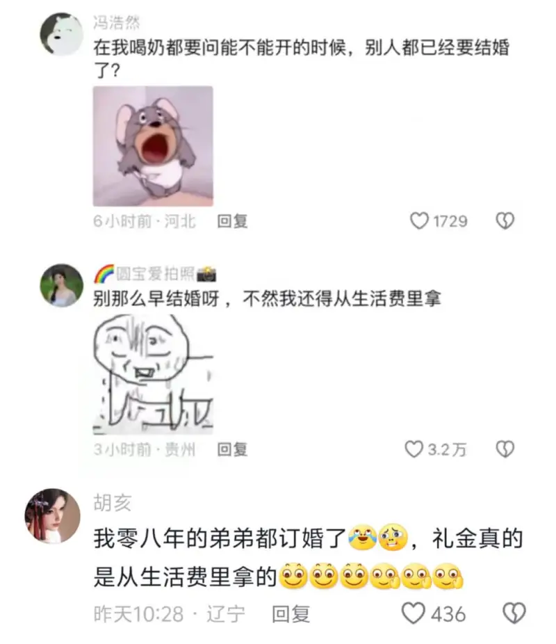 冯浩然在我喝奶都要问能不能开的时候，别人都已经要结婚了?6小