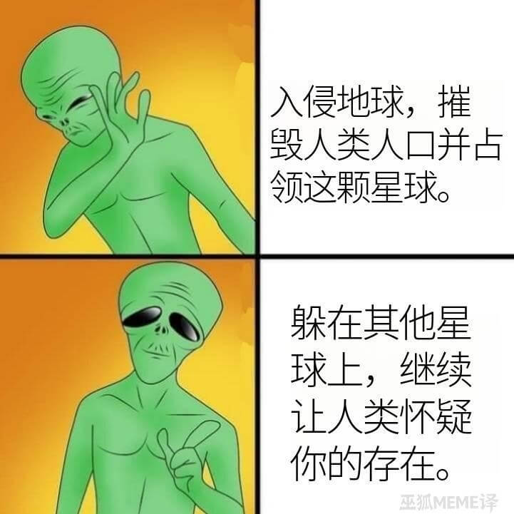 入侵地球，摧毁人类人口并占领这颗星球。躲在其他星球上，继续让