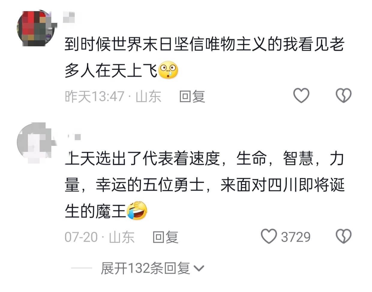 到时候世界末日坚信唯物主义的我看见老多人在天上飞昨天13:4