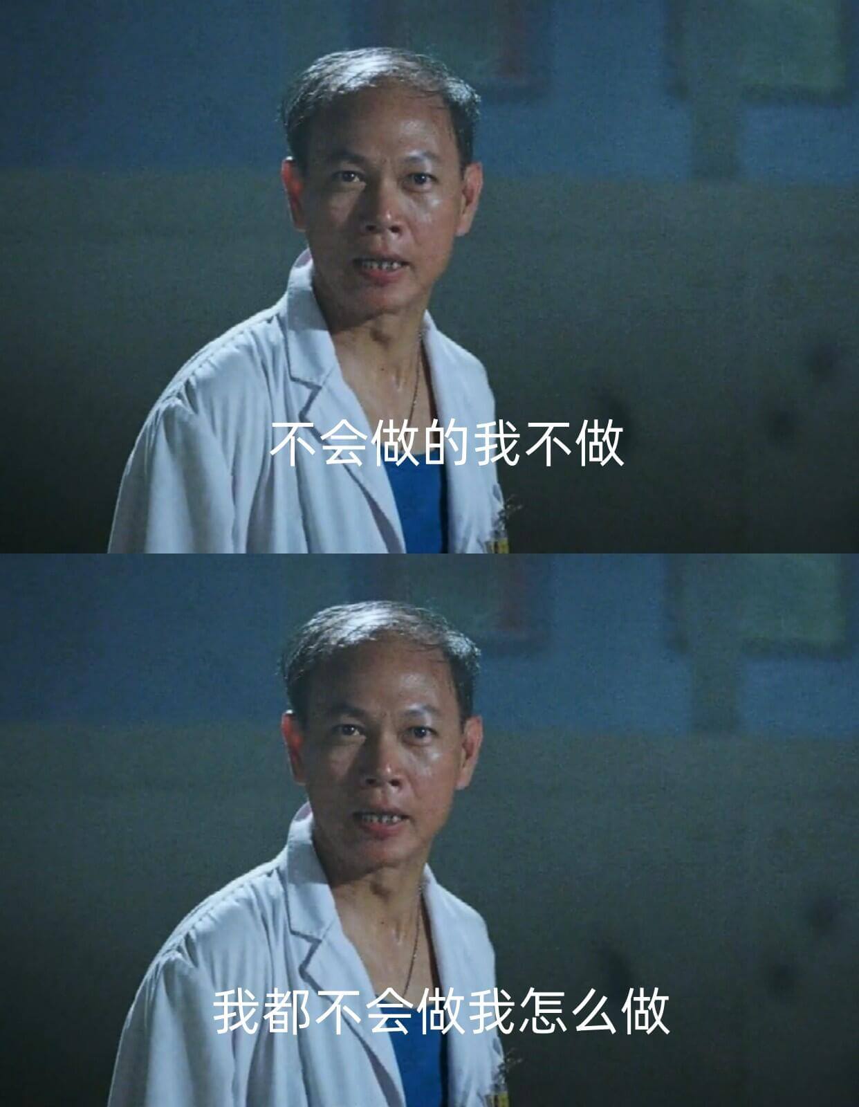 不会做的我不做我都不会做，我怎么做？