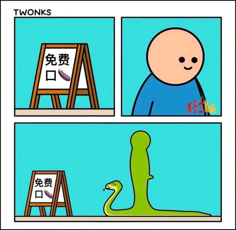 TWONKS免费口厚多士NeMe免费口