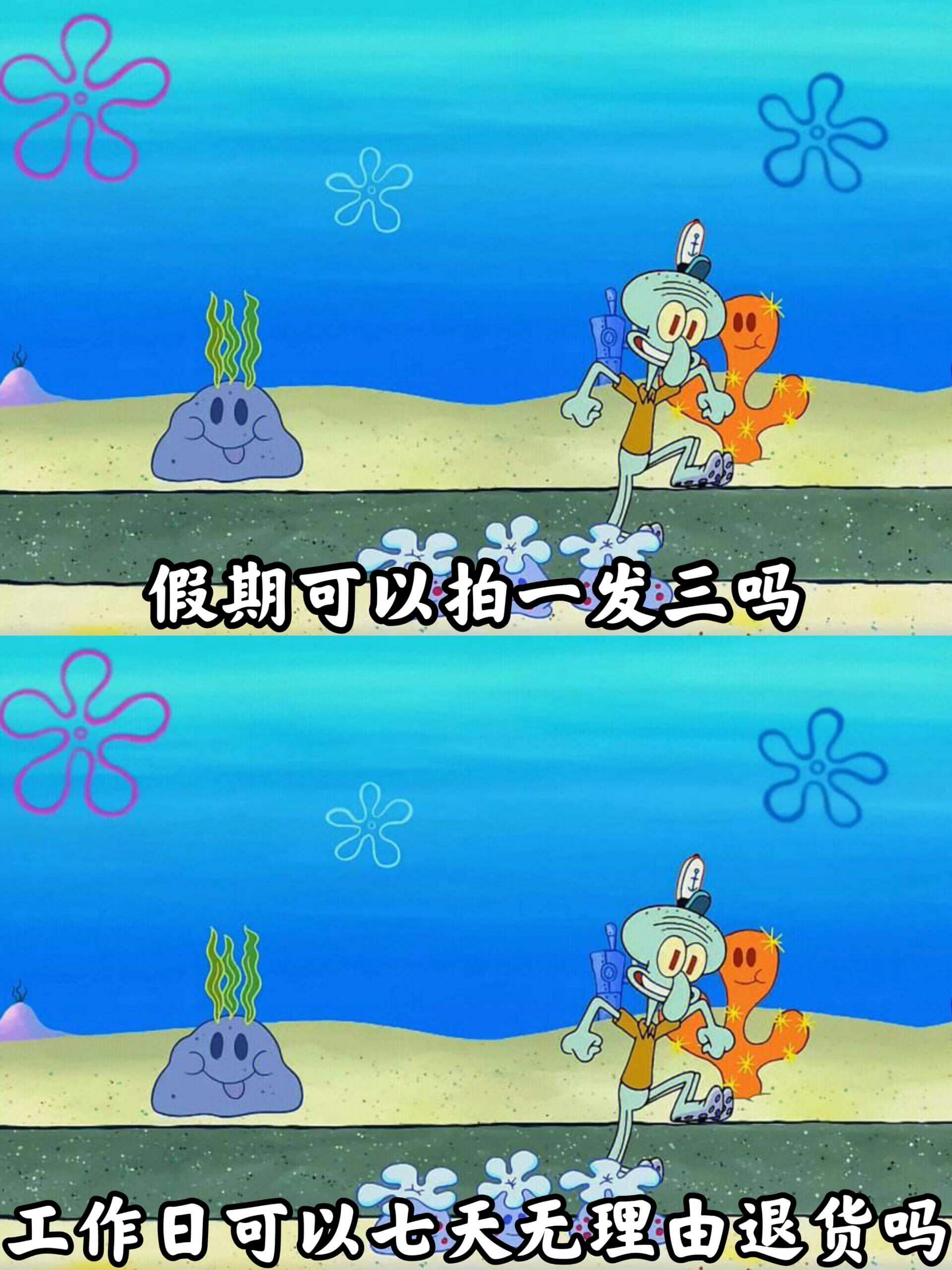 假期可以拍一发三吗？工作日可以七天无理由退货吗？