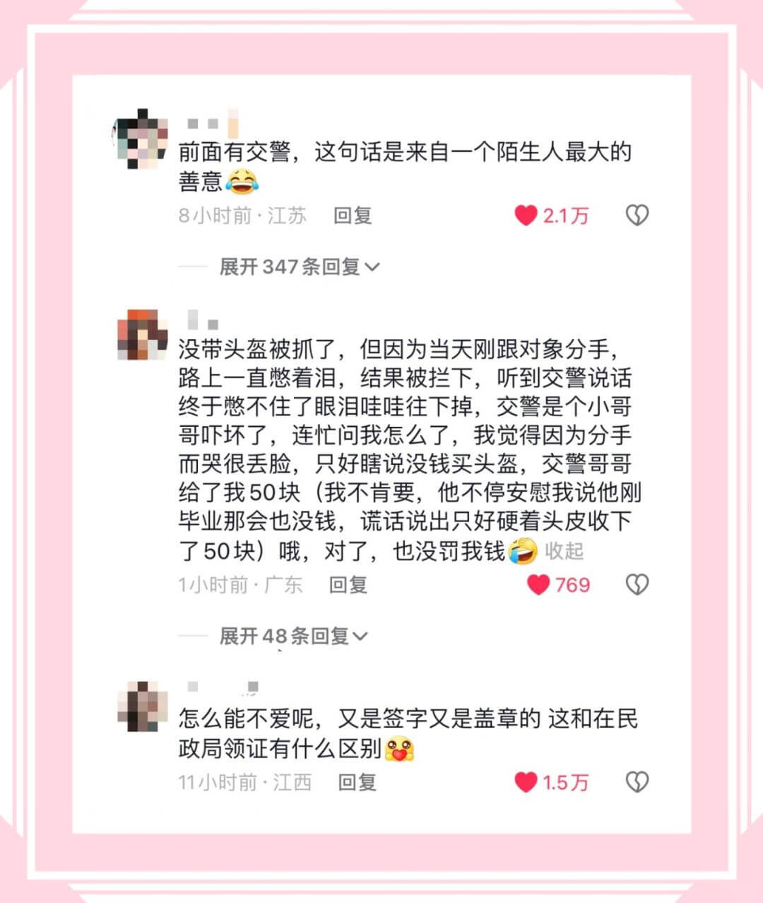 前面有交警,这句话是来自一个陌生人最大的善意8小时前·江苏回