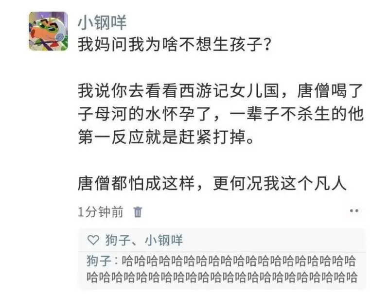 我说你去看看《西游记》女儿国，唐僧喝了子母河的水怀孕了。一辈