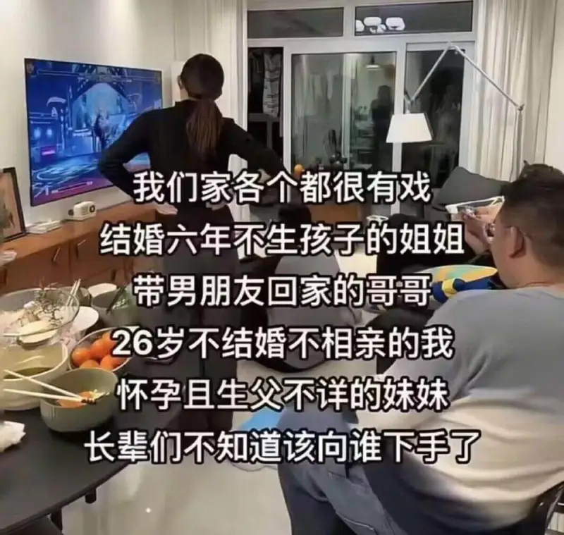 我们家各个都很有戏结婚六年不生孩子的姐姐带男朋友回家的哥哥2