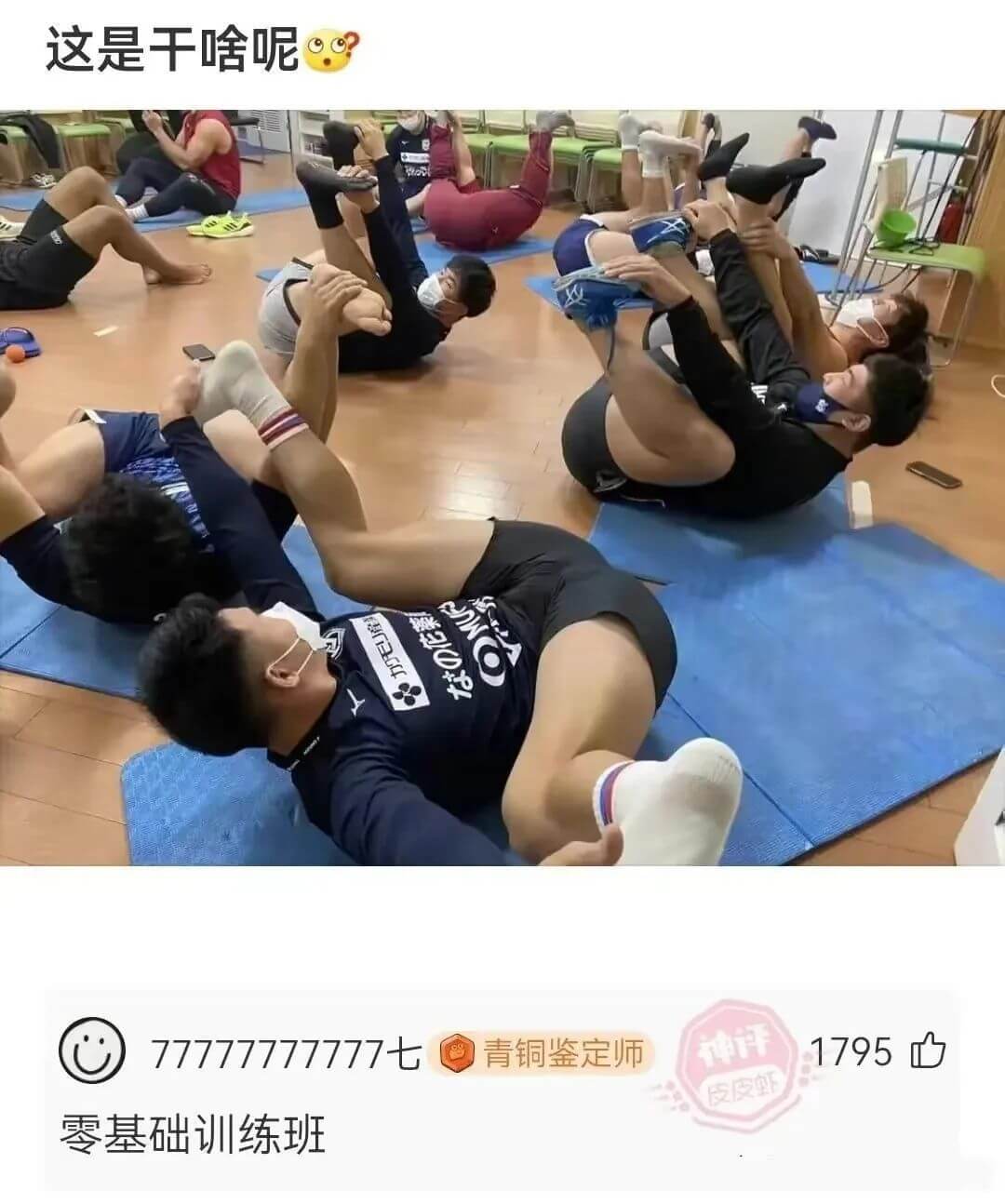 这是干啥呢aG77777777777青铜鉴定师神1795皮皮