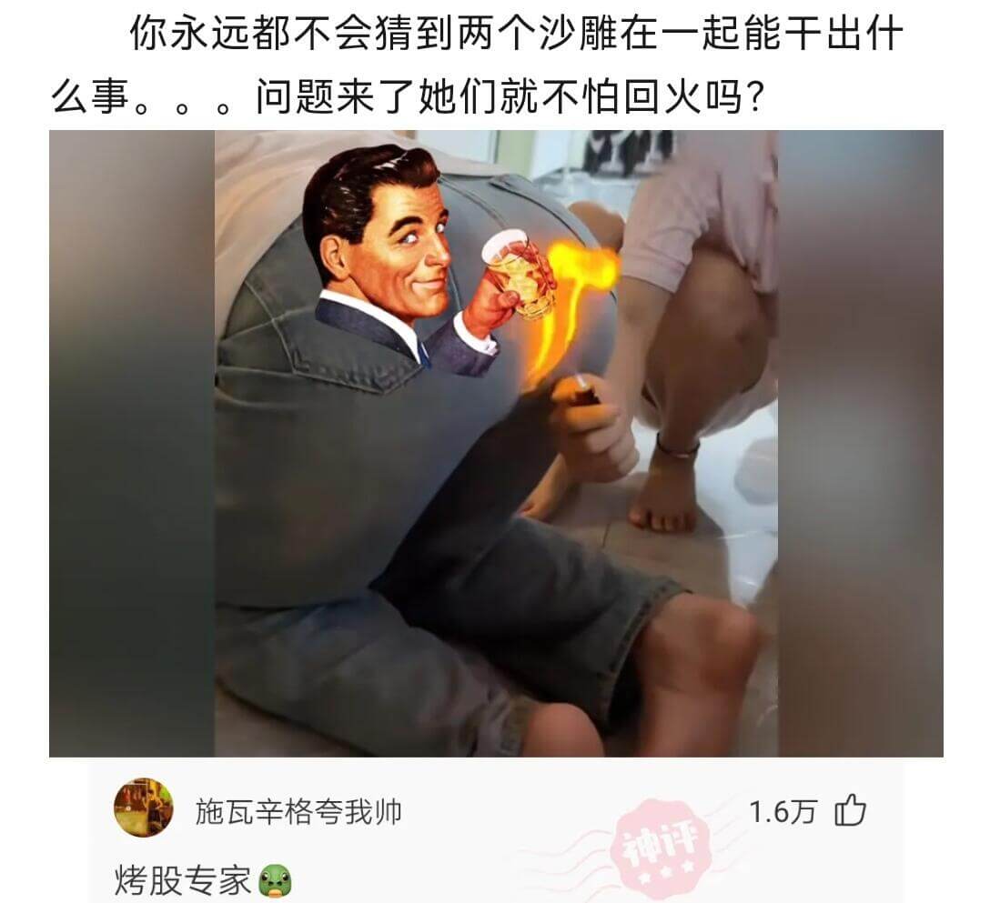 你永远都不会猜到两个沙雕在一起能干出什么事。。。问题来了，她