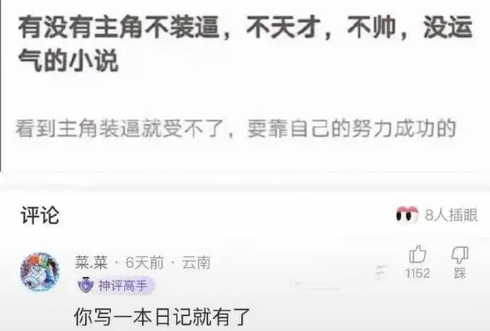 梗图