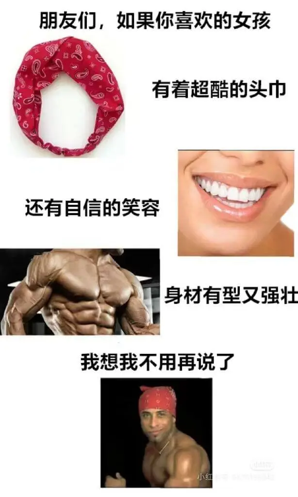 朋友们，如果你喜欢的女孩有着超酷的头巾，还有自信的笑容，身材