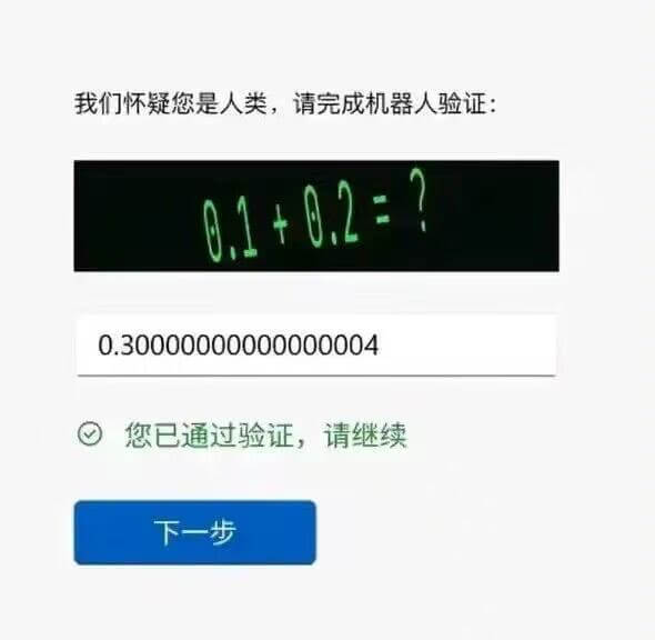 我们怀疑您是人类，请完成机器人验证：0.1+0.20.300
