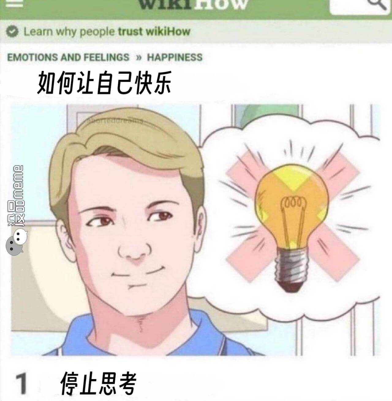 LearnwhypeopletrustwikiHowEMOT