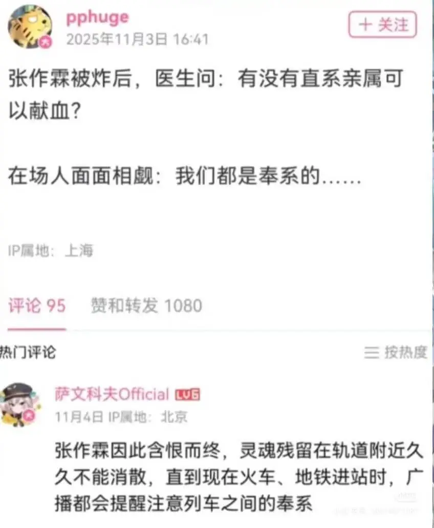 pphuge十关注2025年11月3日16:41张作霖被炸后