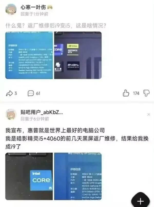 心寒一叶伤回复于1分钟前什么鬼？返厂维修后9变15、这是啥情
