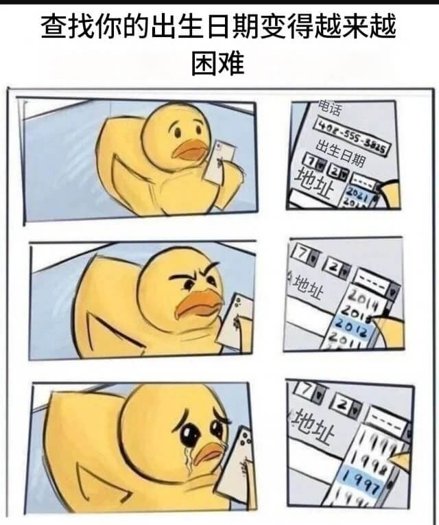 查找你的出生日期变得越来越困难电话402-555-5825]