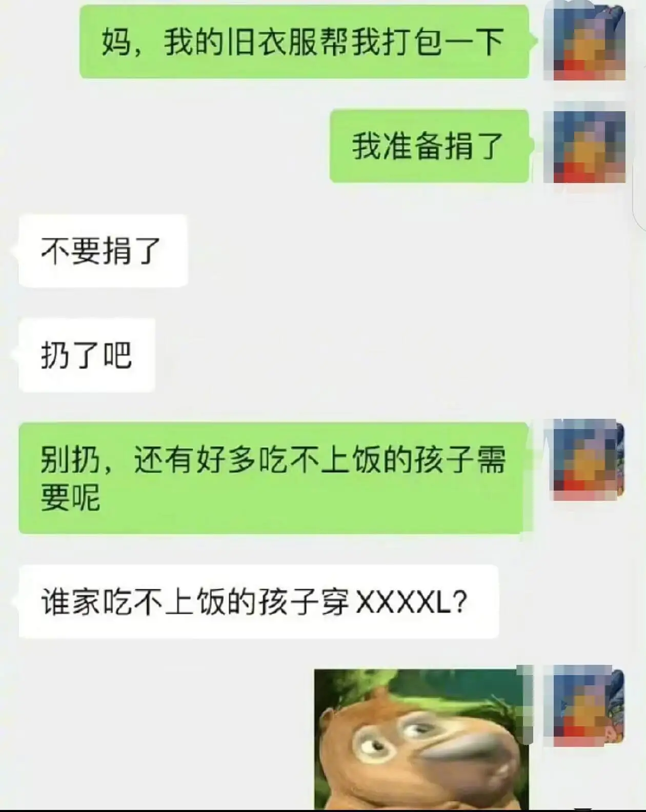 妈,我的旧衣服帮我打包一下，我准备捐了。不要捐了，扔了吧。别