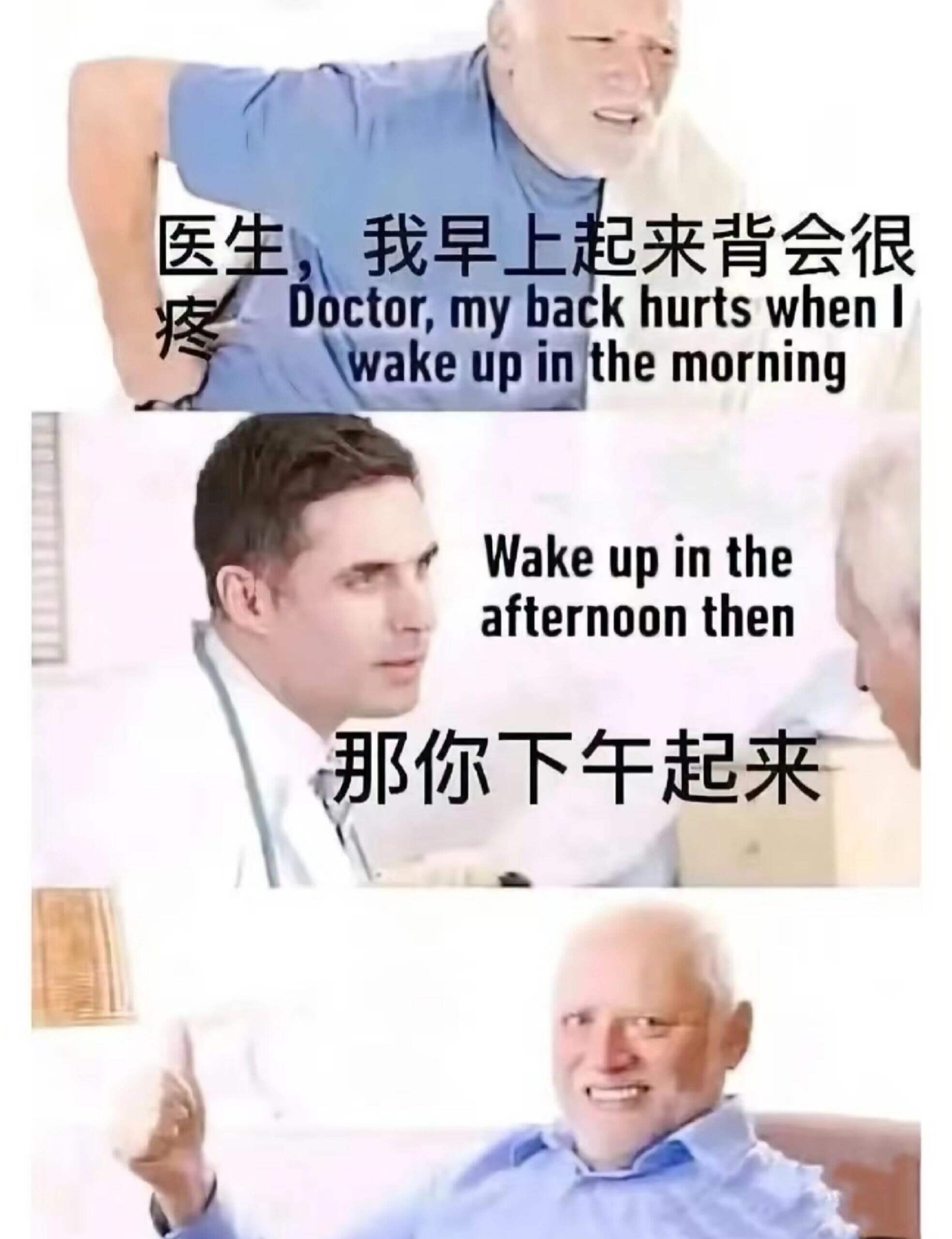 医生我早上起来背会很疼Doctor,mybackhurtsw