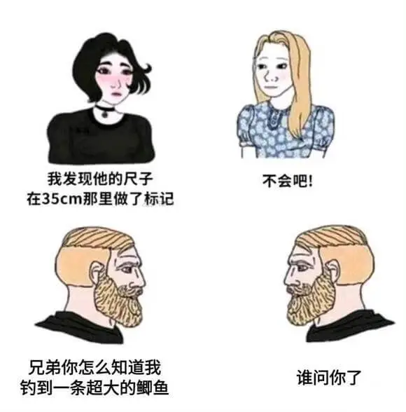 我发现他的尺子在35cm那里做了标记不会吧！钓到条超大的鲫鱼