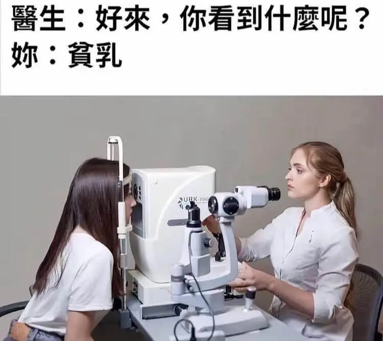 馨生：好来，你看到什么了呢？妳：乳