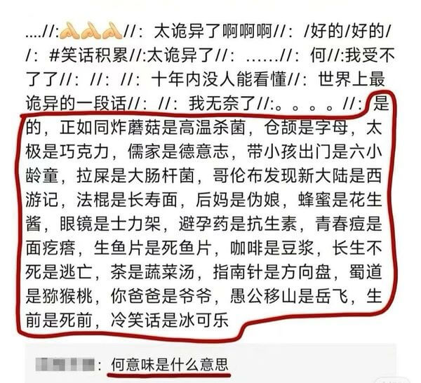 ：太诡异了啊啊啊：/好的/好的/：笑话积累：太诡异了：.·.