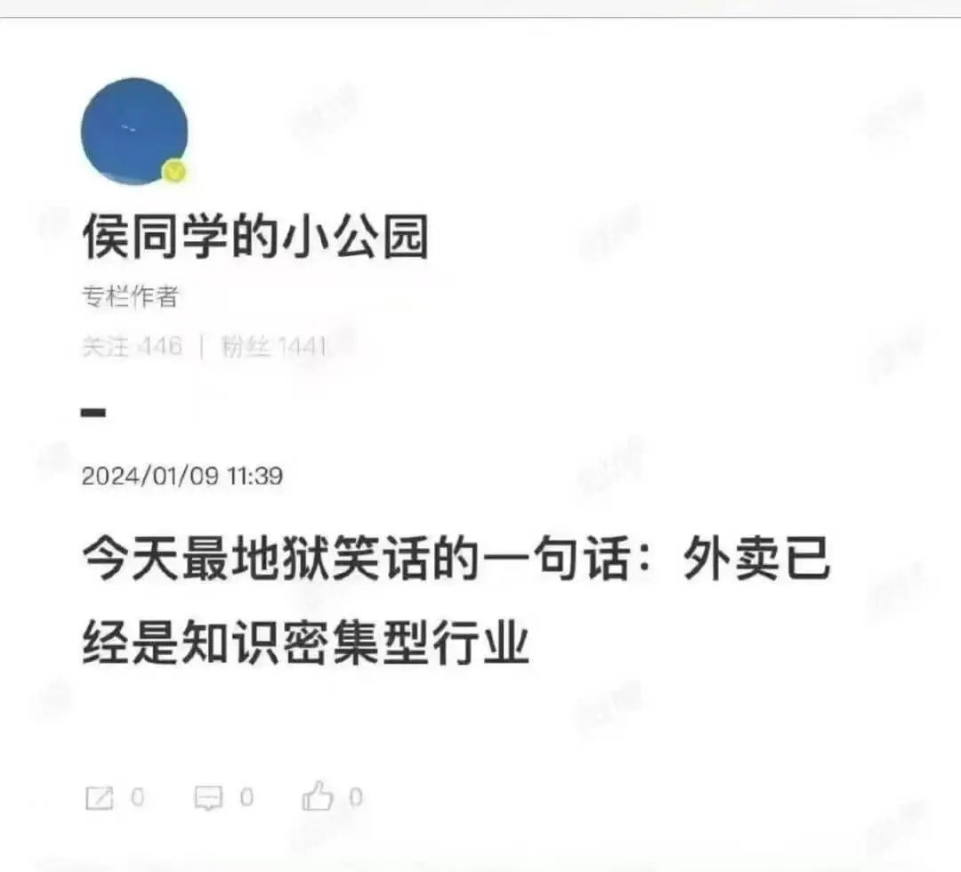 侯同学的小公园专栏作者关注446|粉丝14412024/01