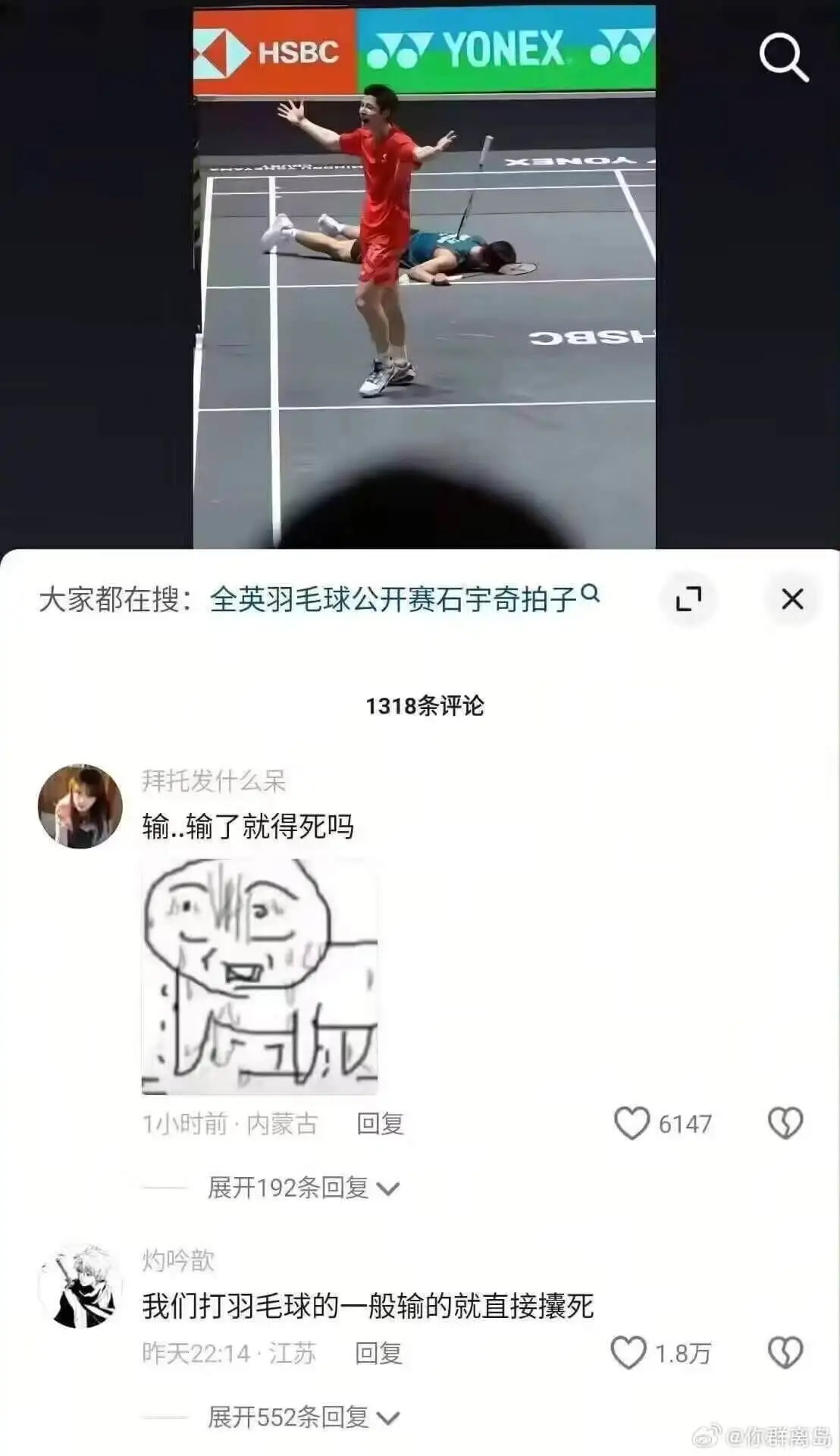 YONEXHSBC大家都在搜:全英羽毛球公开赛石宇奇拍子X1