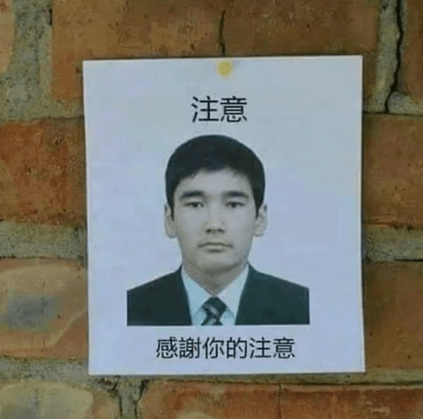 注意感谢你的注意