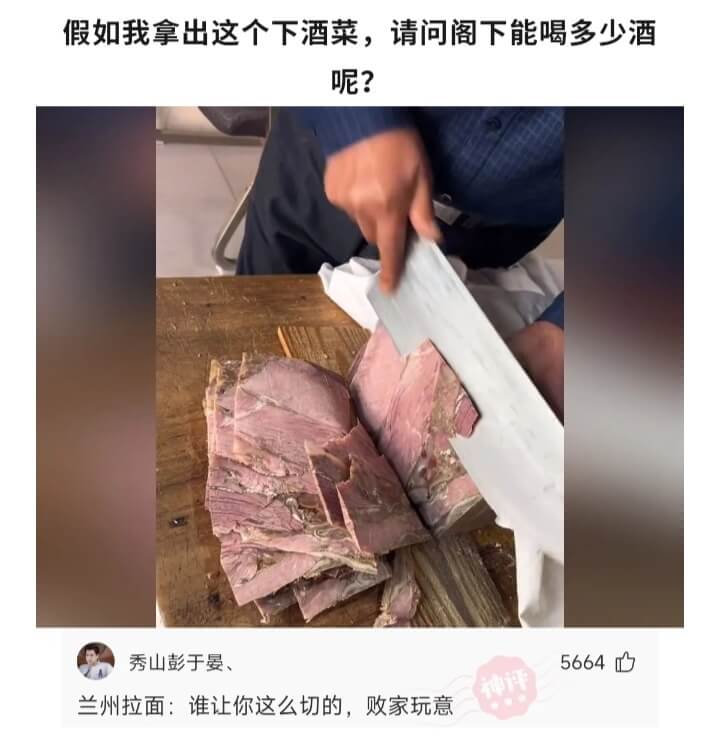 假如我拿出这个下酒菜,请问阁下能喝多少酒呢?秀山彭于晏、56