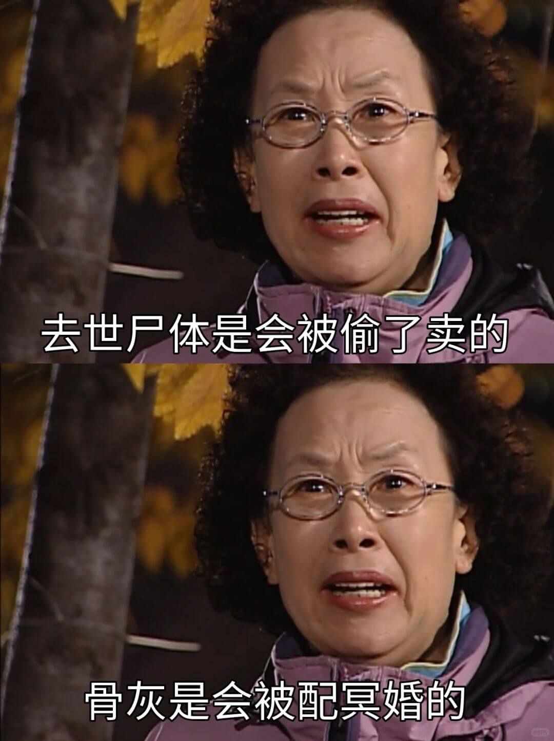 去世尸体是会被偷了卖的骨灰是会被配冥婚的
