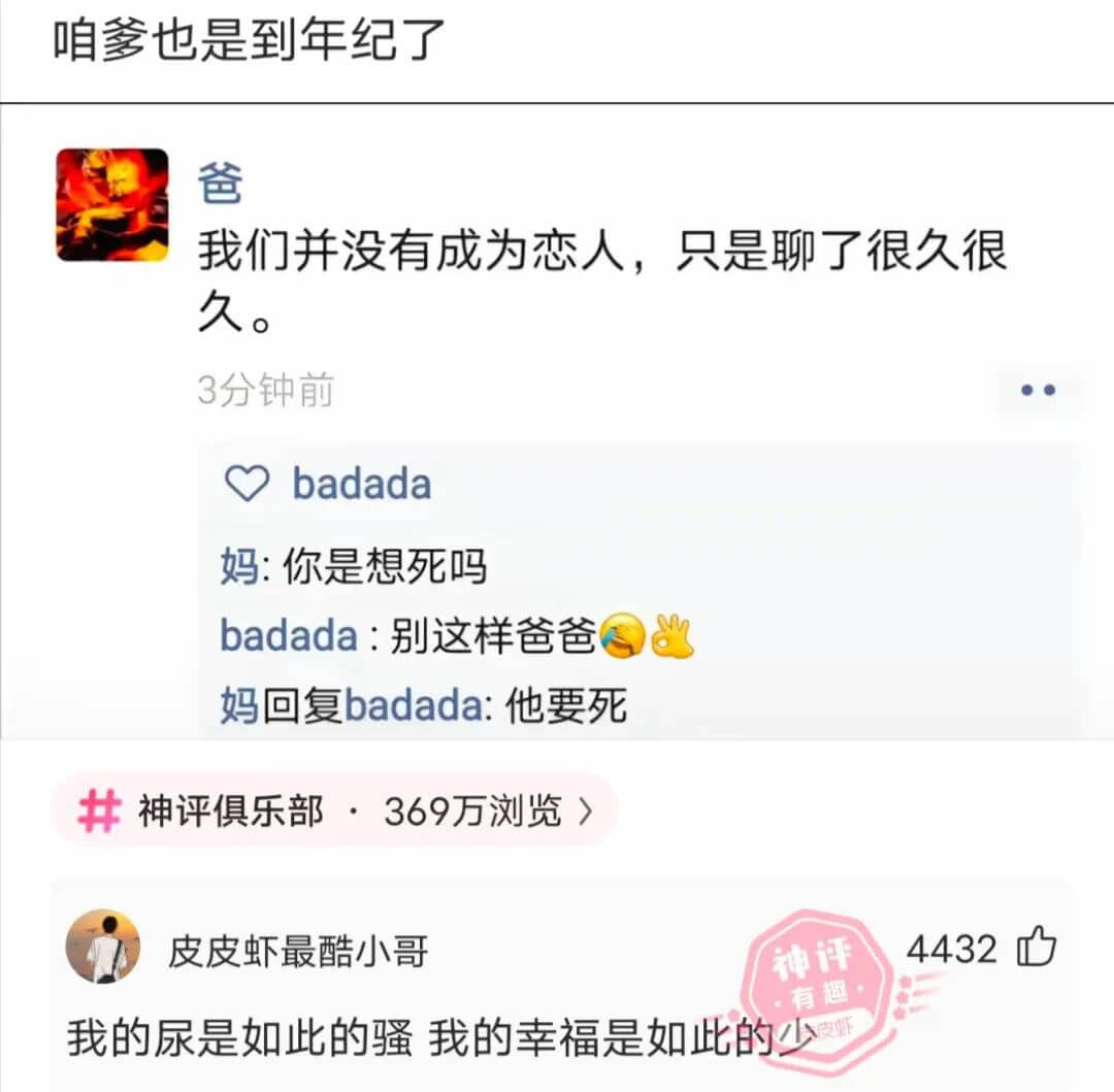 咱爹也是到年纪了爸我们并没有成为恋人，只是聊了很久很久。3分