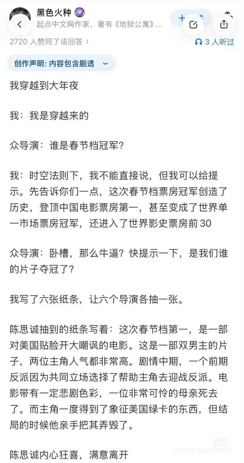 黑色火种起点中文网作家，著有《地狱公寓》…2720人赞同了该