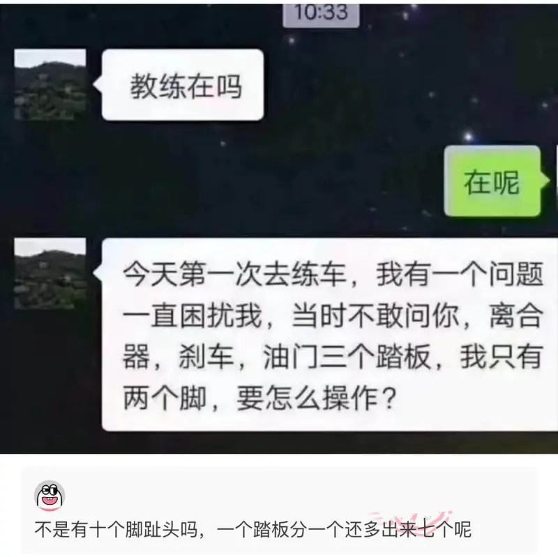 教练在吗？在呢。今天第一次去练车，我有一个问题一直困扰我，当