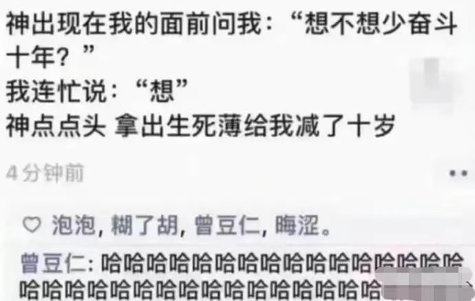 神出现在我的面前问我：“想不想少奋斗十年？”我忙说：“想。”