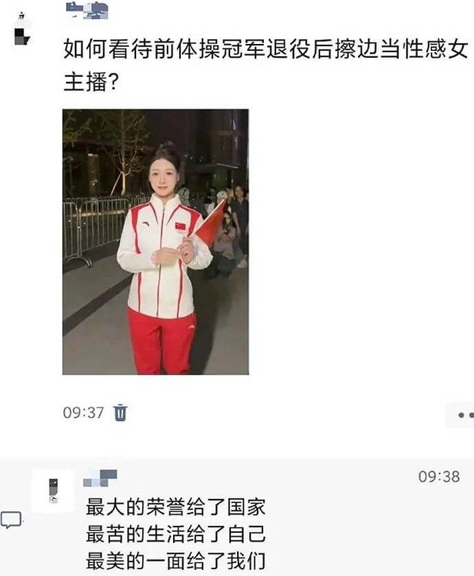 如何看待前体操冠军退役后擦边当性感女主播？09:3709:3