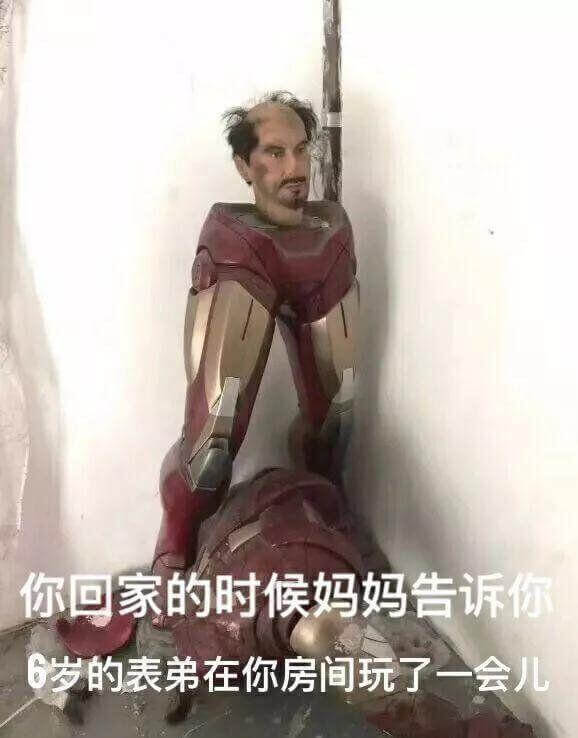 你回家的时候妈妈告诉你，6岁的表弟在你房间玩了一会儿