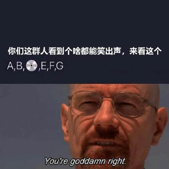 你们这群人看到个啥都能笑出声，来看这个ABOEFGYoure