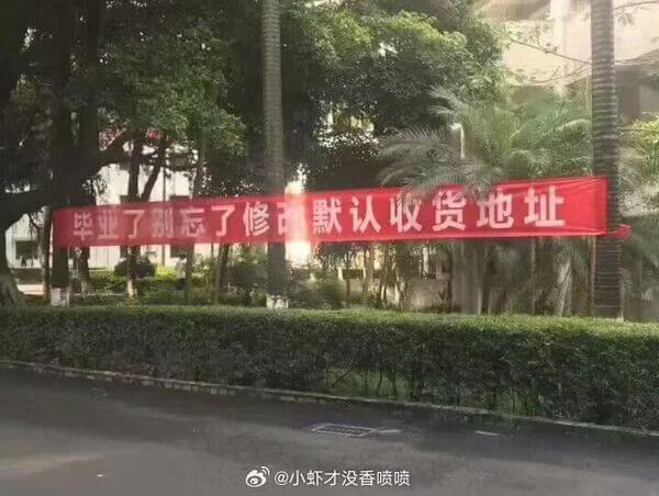 毕亚了，别忘了修改默认收货地址。@小虾才没香喷喷