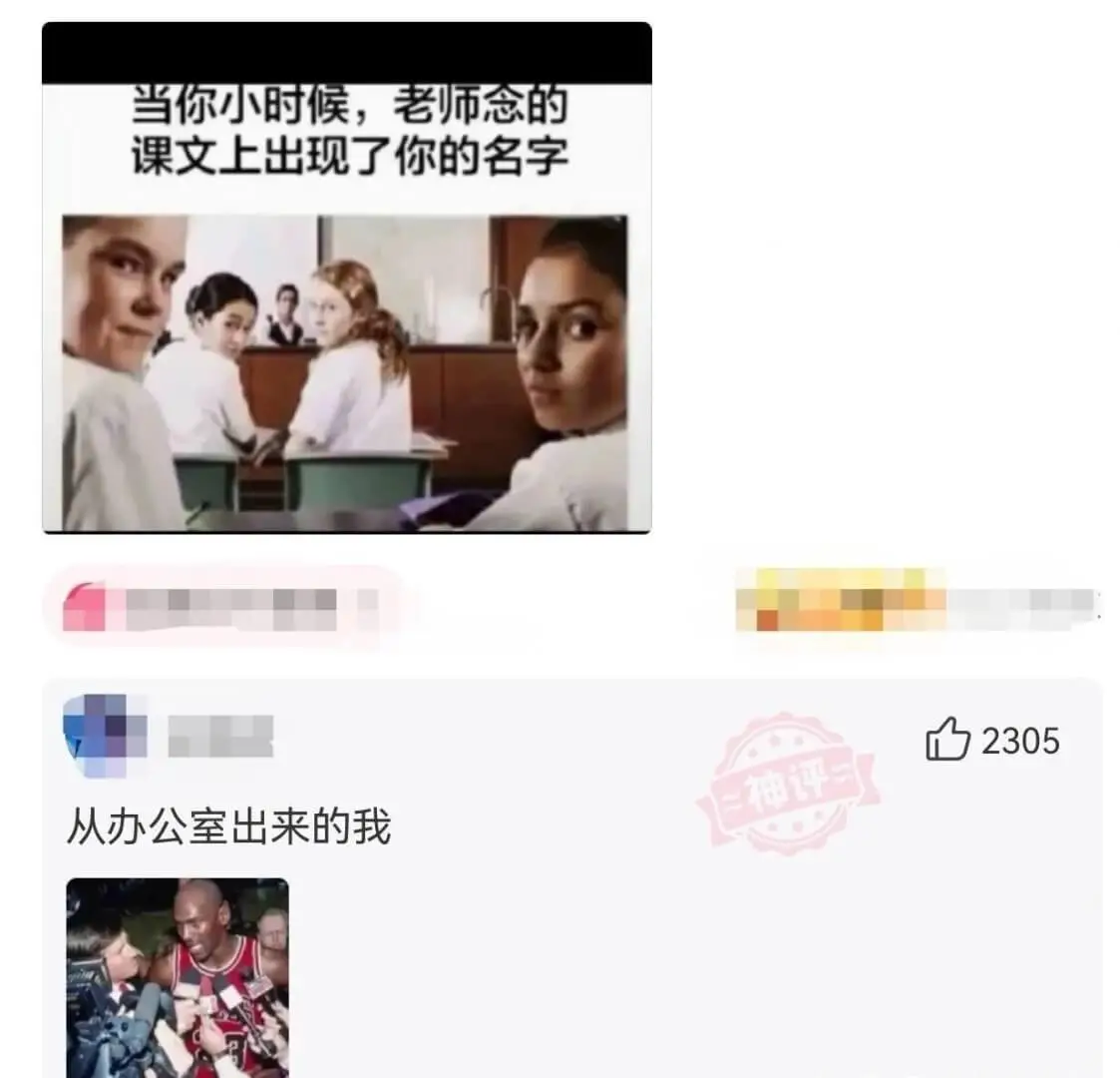 当你小时候，老师念的课文上出现了你的名字从办公室出来的我23