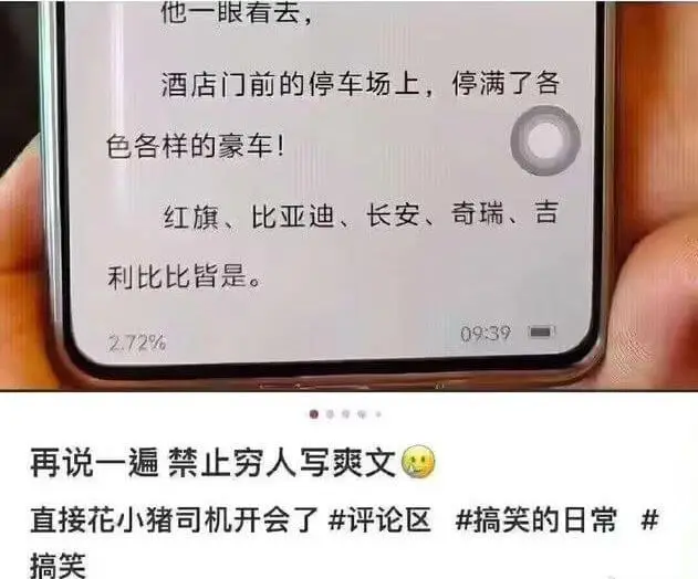 他一眼看去，酒店门前的停车场上，停满了各种各样的豪车！红旗、