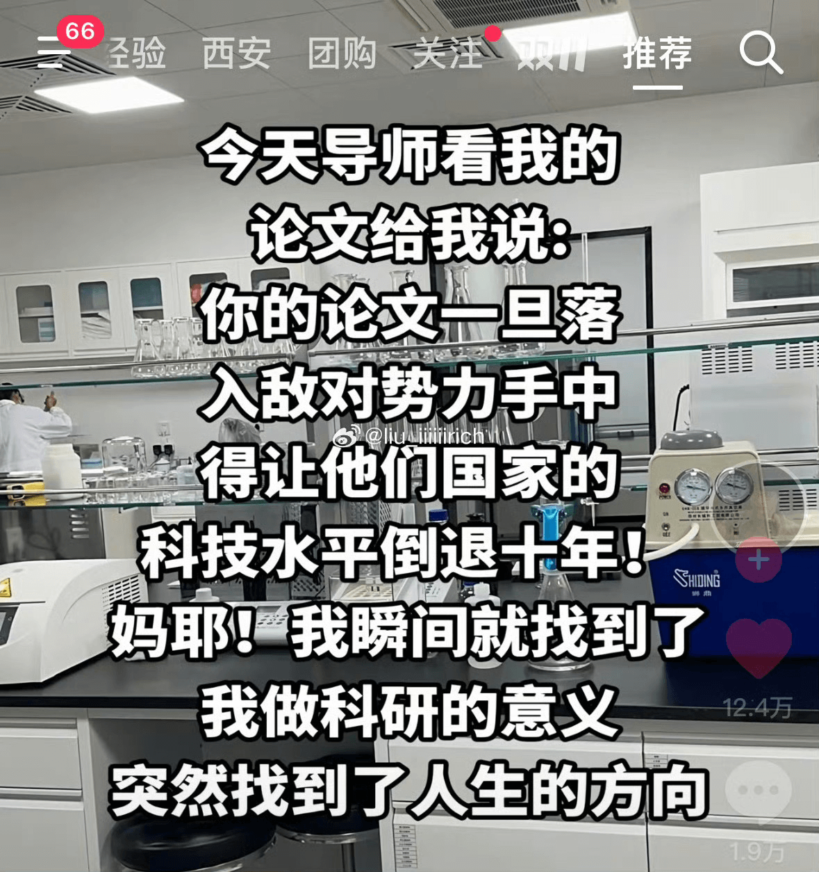 66经验西安团购关注双推荐今天导师看我的论文给我说：你的论文