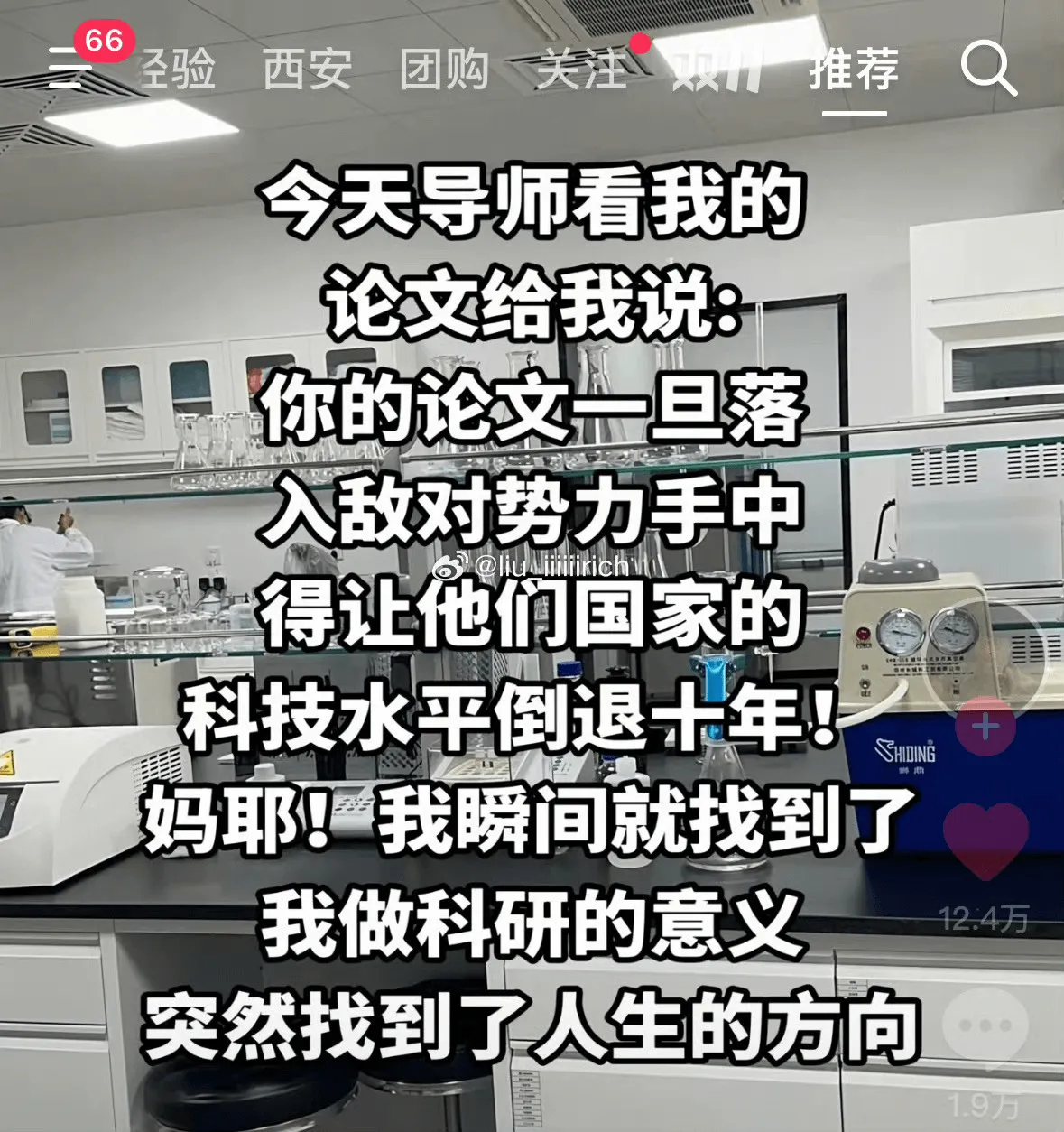 66经验西安团购关注双推荐今天导师看我的论文给我说：你的论文
