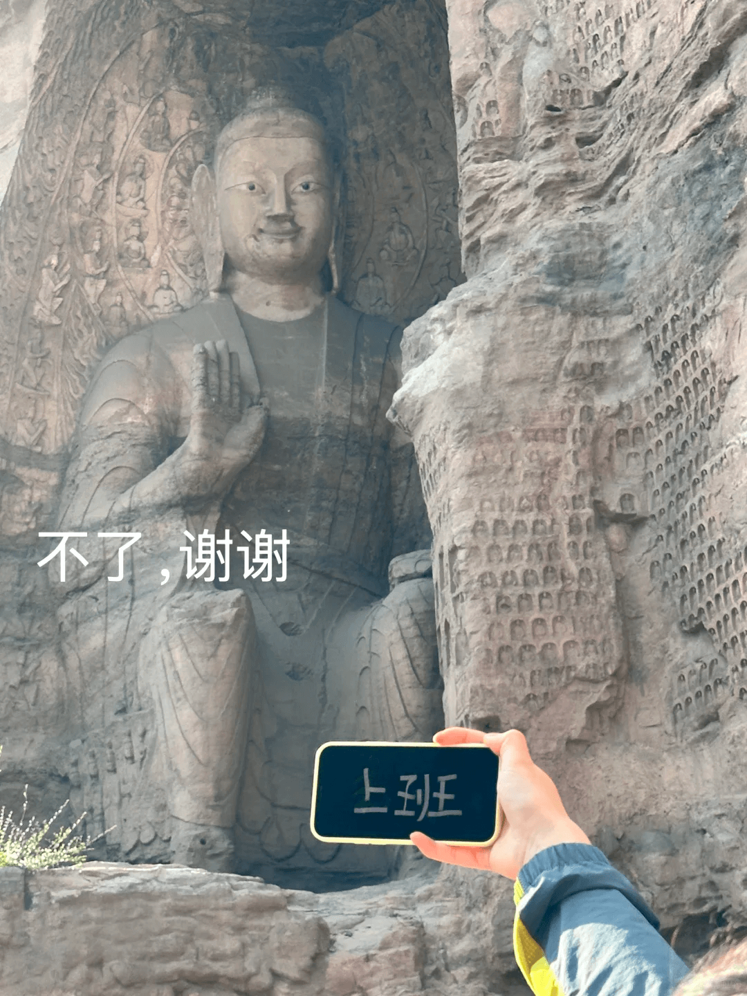 不了，谢谢。上班